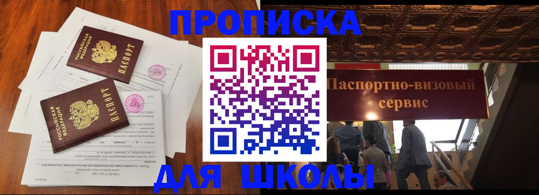 временная регистрация недорого в Александровске-Сахалинском