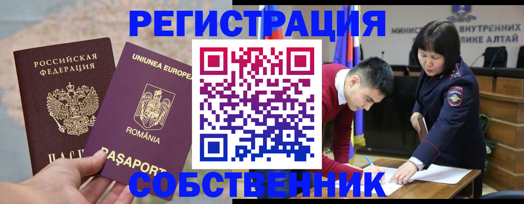 прописка для военкомата в Александровске-Сахалинском