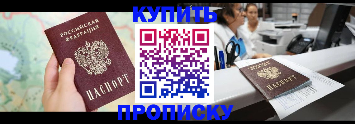 временная регистрация в Александровске-Сахалинском