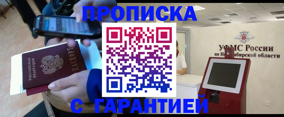 прописка ребенка в Александровске-Сахалинском