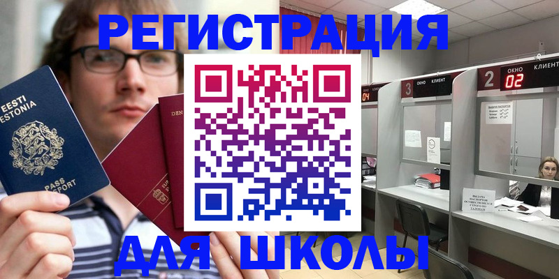 прописка поиск в Александровске-Сахалинском