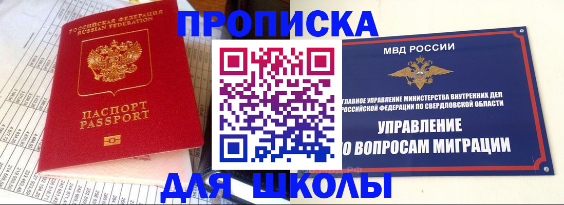 найти адрес прописки в Александровске-Сахалинском
