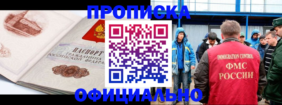 прописка в квартире в Александровске-Сахалинском